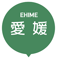 EHIME　愛媛