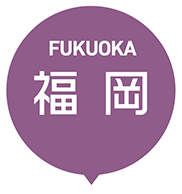 FUKUOKA 福岡