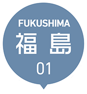 FUKUSHIMA 福島 01