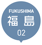 FUKUSHIMA 福島 02