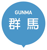 GUNMA_群馬