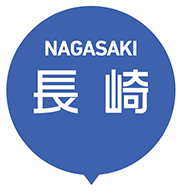 NAGASAKI 長崎