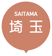 SAITAMA　埼玉