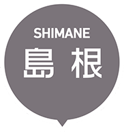 SHIMANE 島根